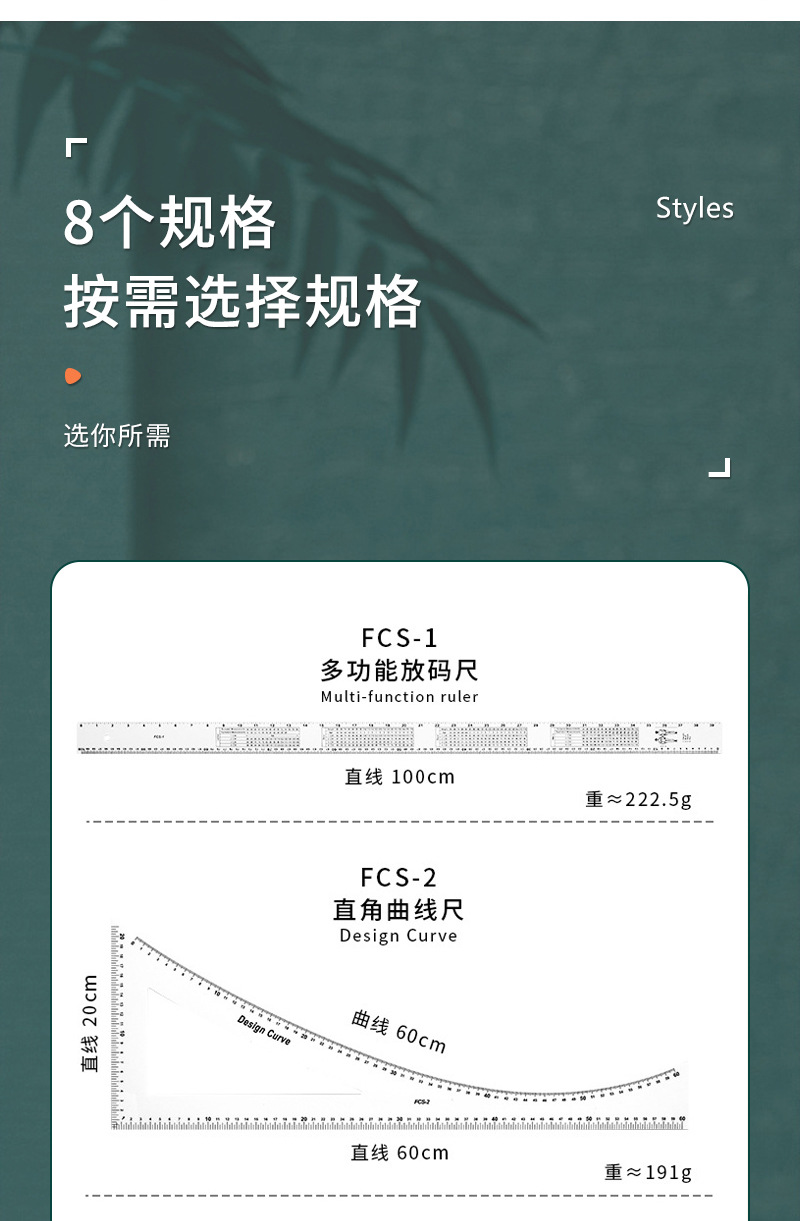 服装制版裁缝尺多功能绘图测量尺服装辅助测量工具裁剪放码尺套装详情13