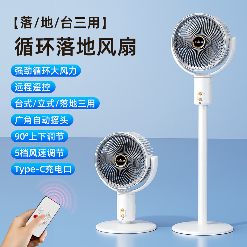 Nuevo ventilador de piso doméstico de circulación de aire controlado remoto vertical ventilador eléctrico de oficina recargable dormitorio de estudiantes image 8