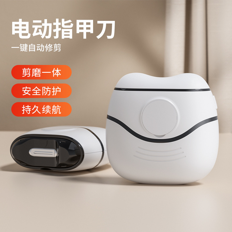 厳選された電動爪切り、自動爪研ぎ器、挟み込み防止爪切り、マニキュア研ぎ器、子供用大人用爪研ぎ器|undefined
