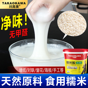 Glue for Wallpaper, Wall Covering, and Wallpaper Repair Adhesive Base Coat for Home Use