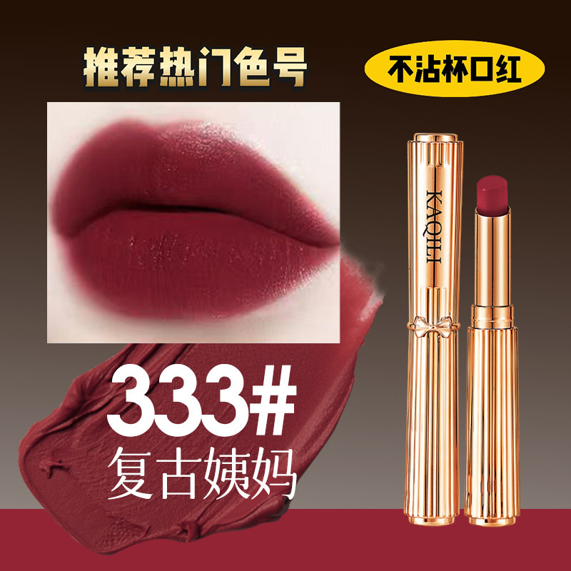 卡琪丽美式奶咖不沾杯口红持妆哑光丝绒显白口红跨境一件代发0088|undefined