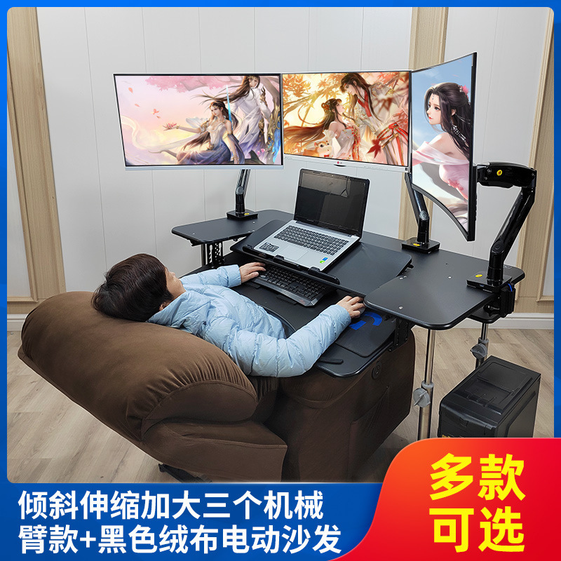 Desktop E-sports Table Cabin First-class Space Capsule Computer Table Mobile Lifting Bracket Household Folding Table Desk Lazy Person