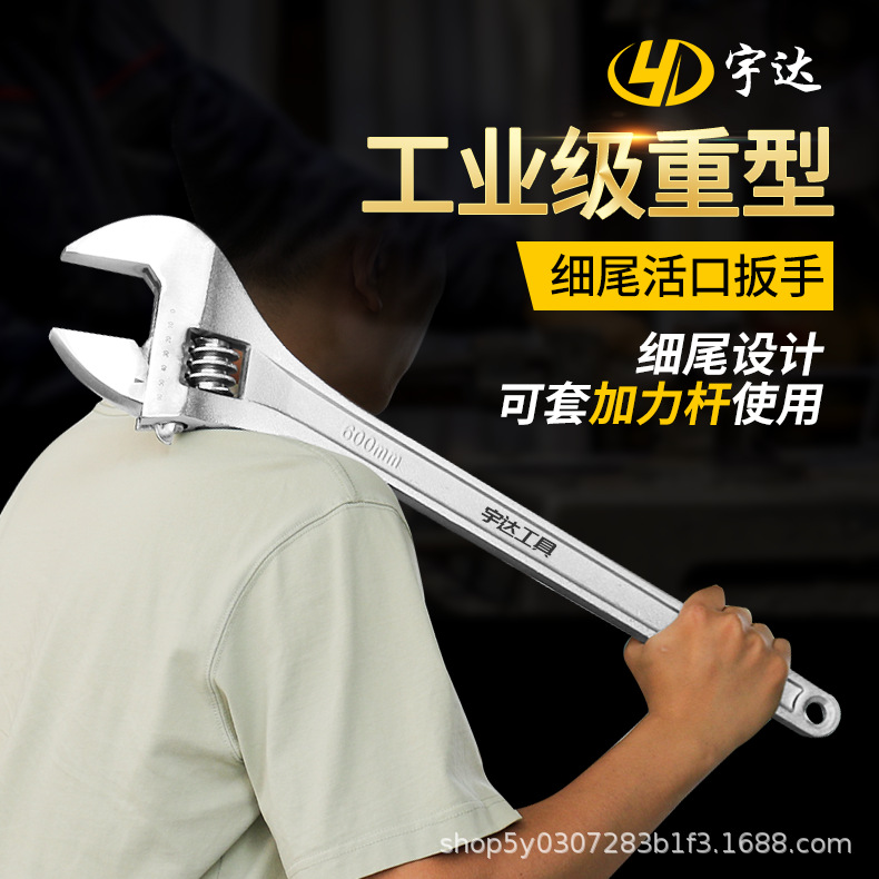 现货批发超大号活动扳手多功能600/900/36寸大开口活扳手活口扳手