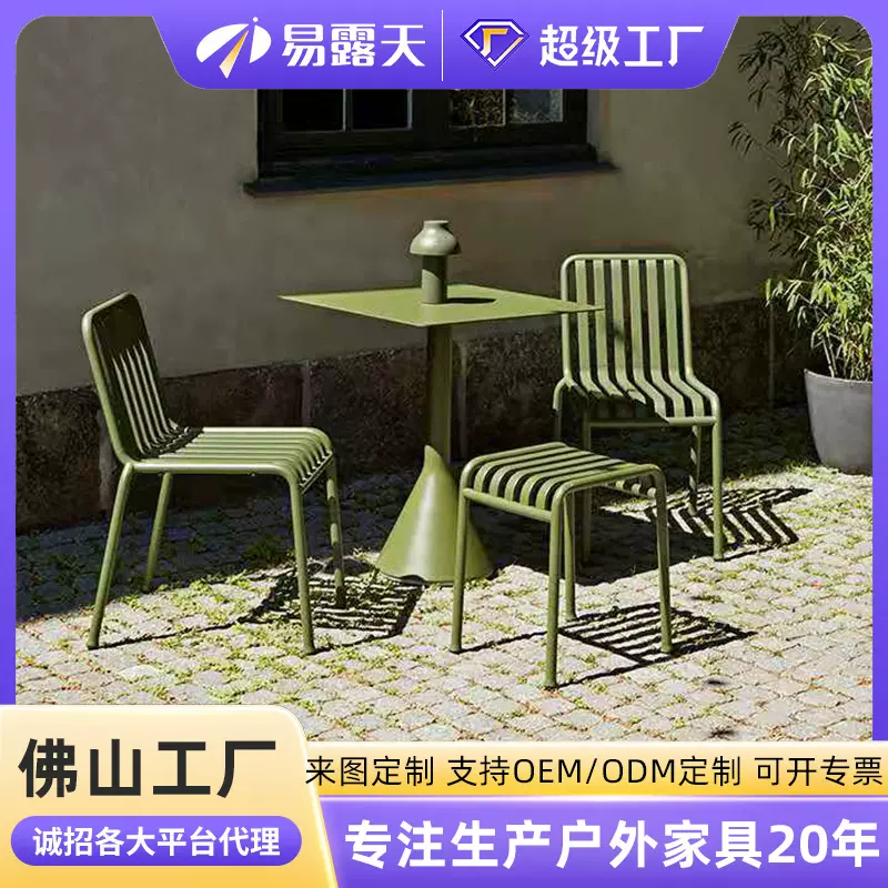 定制户外简约庭院桌椅彩色露天休闲阳台网红金属餐桌椅组合套装