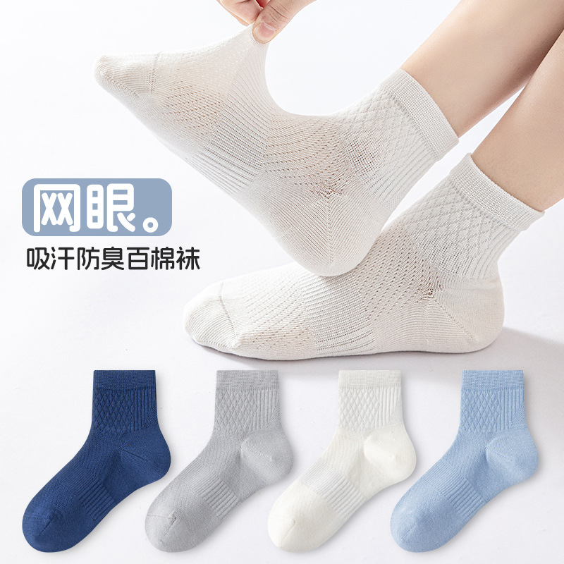 100 algodón calcetines para niños y niñas, calcetines deportivos sin hueso, calcetines antibacterianos de malla delgada, calcetines para niños de clase A