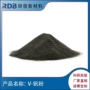 科研高纯实验微米钒粉