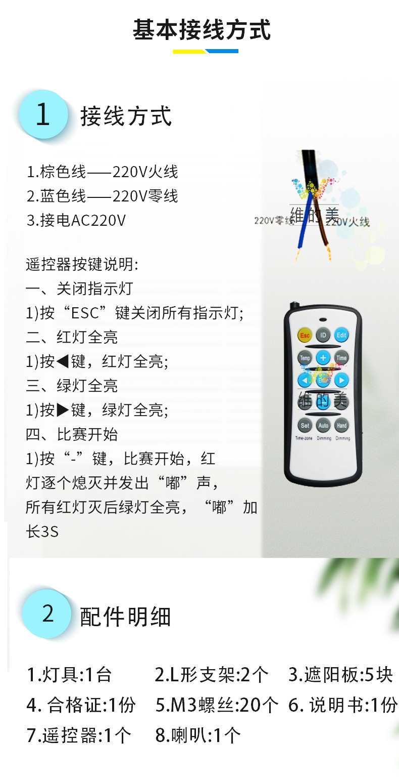 接线方式