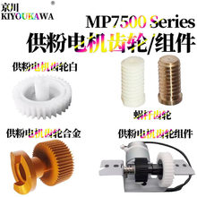 �m������MP 7500����늙C�X݆2075�·����X݆1075 6 8000 8 9 7