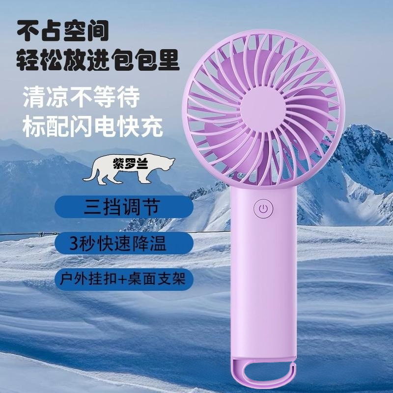 ハンドヘルド小型ファン USB 充電式ハンドヘルド小型ファン氷感デスクトップオフィスバックルホルダーカスタマイズ可能なロゴ|undefined
