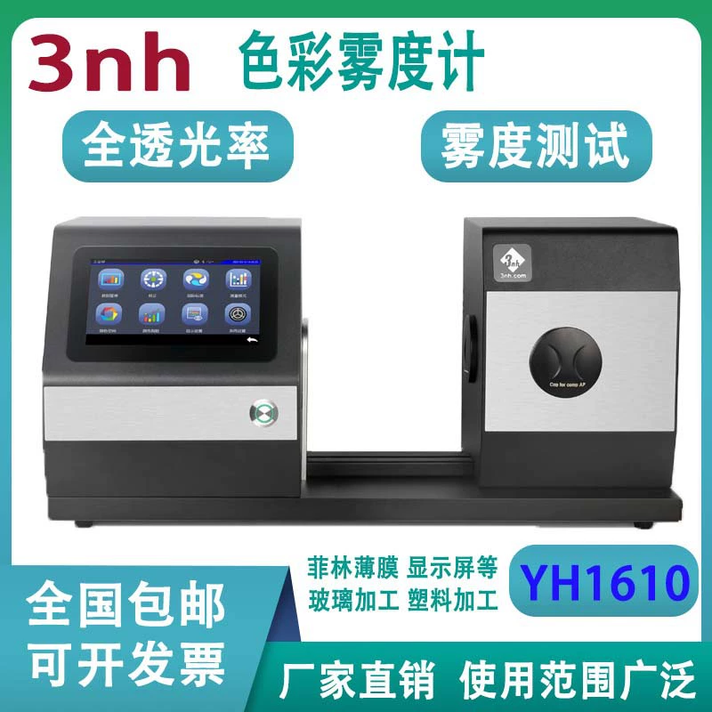 3nh Sannchi YH1610 Цветной туман измеритель пропускания жидкости тестер светопропускания пленки стекла ASTM