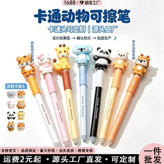 跨境新款拔帽可擦笔高颜值卡通头中性笔学生圣诞节礼物文具批发