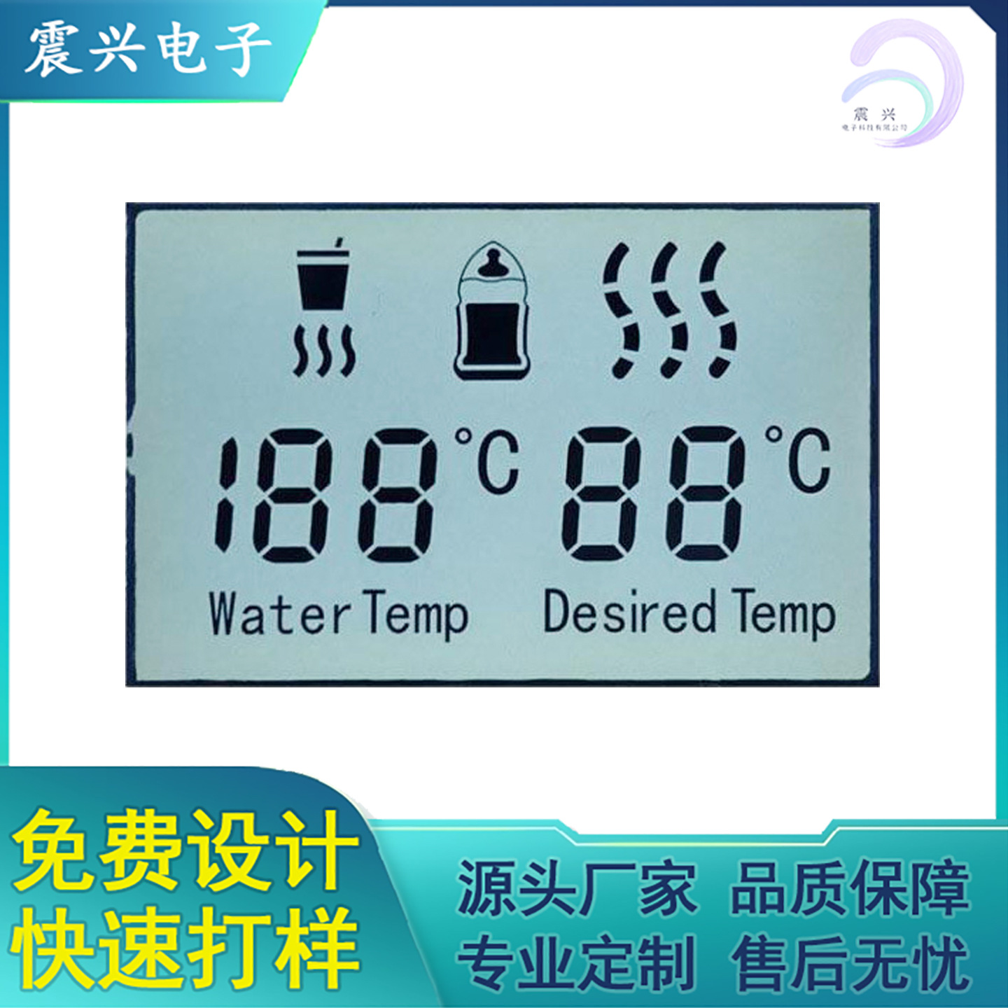 工厂定制摇奶器暖奶温奶器VA段码屏LCD液晶屏TN屏显示屏断码屏幕