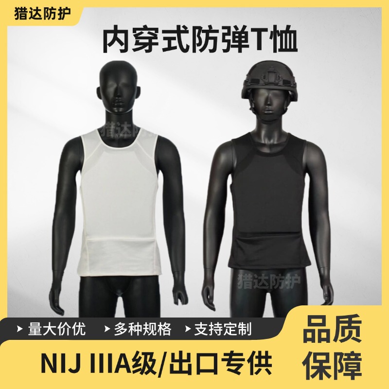 NIJ IIIA. 44 Bulletproof T-shirt Concealed Inner Wearing Vest Stealth Concealed Bullet-proof Vest Light Bullet-proof Vest