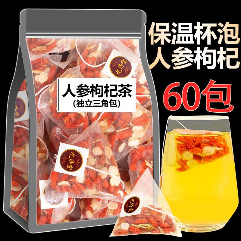 Ginseng and wolfberry tea for men and women who stay up late and…