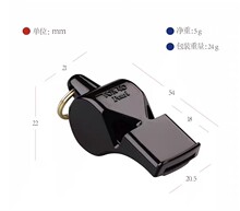 足球篮球排球比赛裁判用哨子户外救生口哨低音频口哨儿童安全哨现