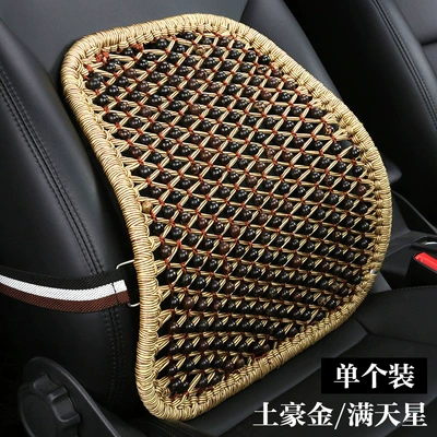 Four-Season Breathable Car Lumbar Support Waist support - local-gold-mc-gypsophila