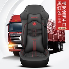 中国一汽青岛解放J6P坐套J6L J6M坐垫大货车四季专车专用座套内饰