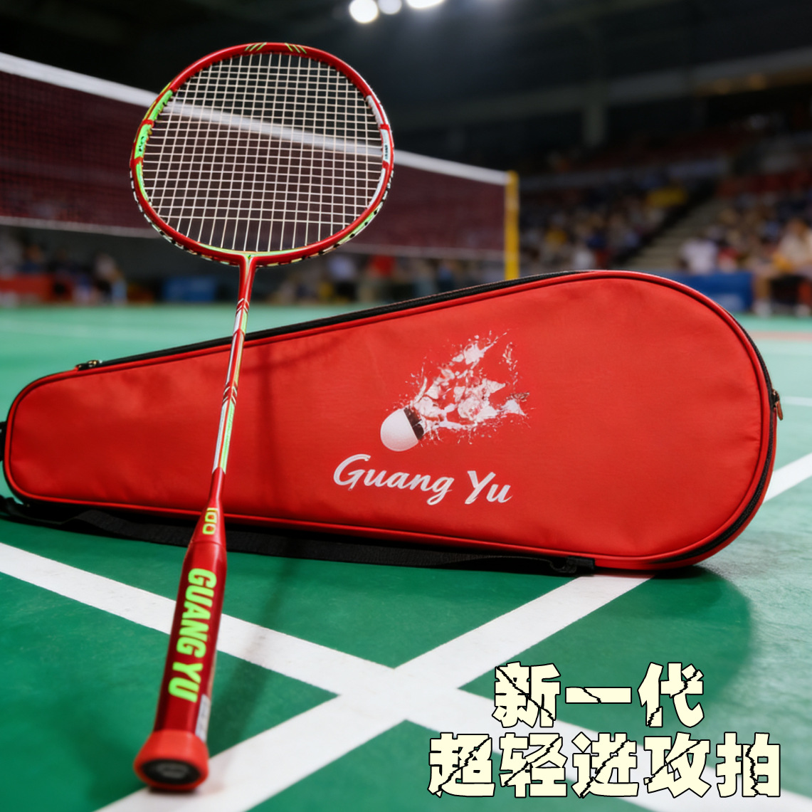 Cross-Border Badminton Racket 10U Full Carbon Adult-Specific Badminton Racket Single Racket Beginner Training Badminton Racket