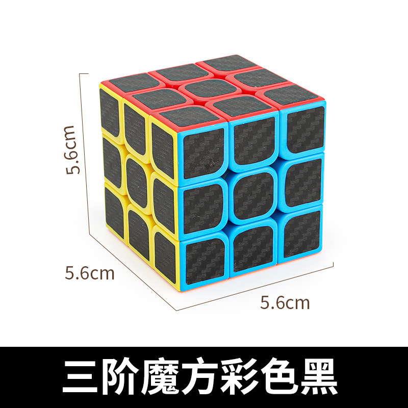 跨境奇艺魔方三阶二四磁力比赛用儿童益智玩具入门小学生礼品玩具|undefined