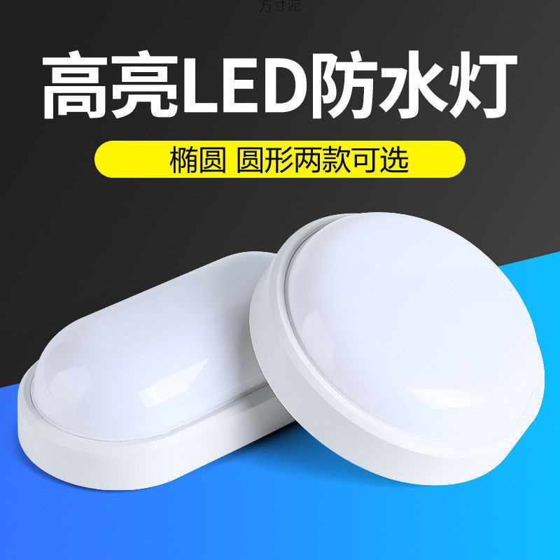 led防潮灯灯三防灯浴室厨房冷库电梯井道吸顶灯户外壁灯批发厂|undefined