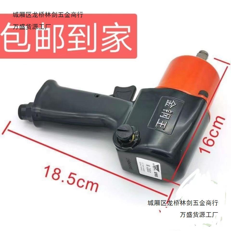 工业级大扭力台湾迷你小风炮新款金刚钢王283小风炮扳暴原厂配件