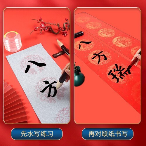 Manufacturer wholesale couplets written on cloth with large characters and clear water calligraphy practice five-character and seven-character spring couplets written on cloth with water