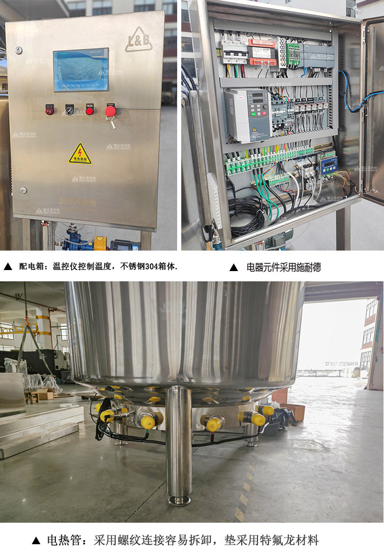 不锈钢电加热乳化刮壁搅拌罐 (6).jpg