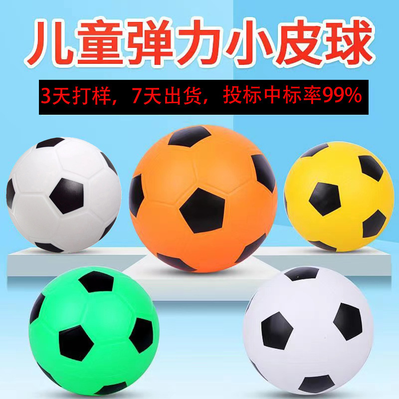 PVC inflatable children Football toy small rubber ball kindergarten baby football training Pat Ball black and white plastic ball