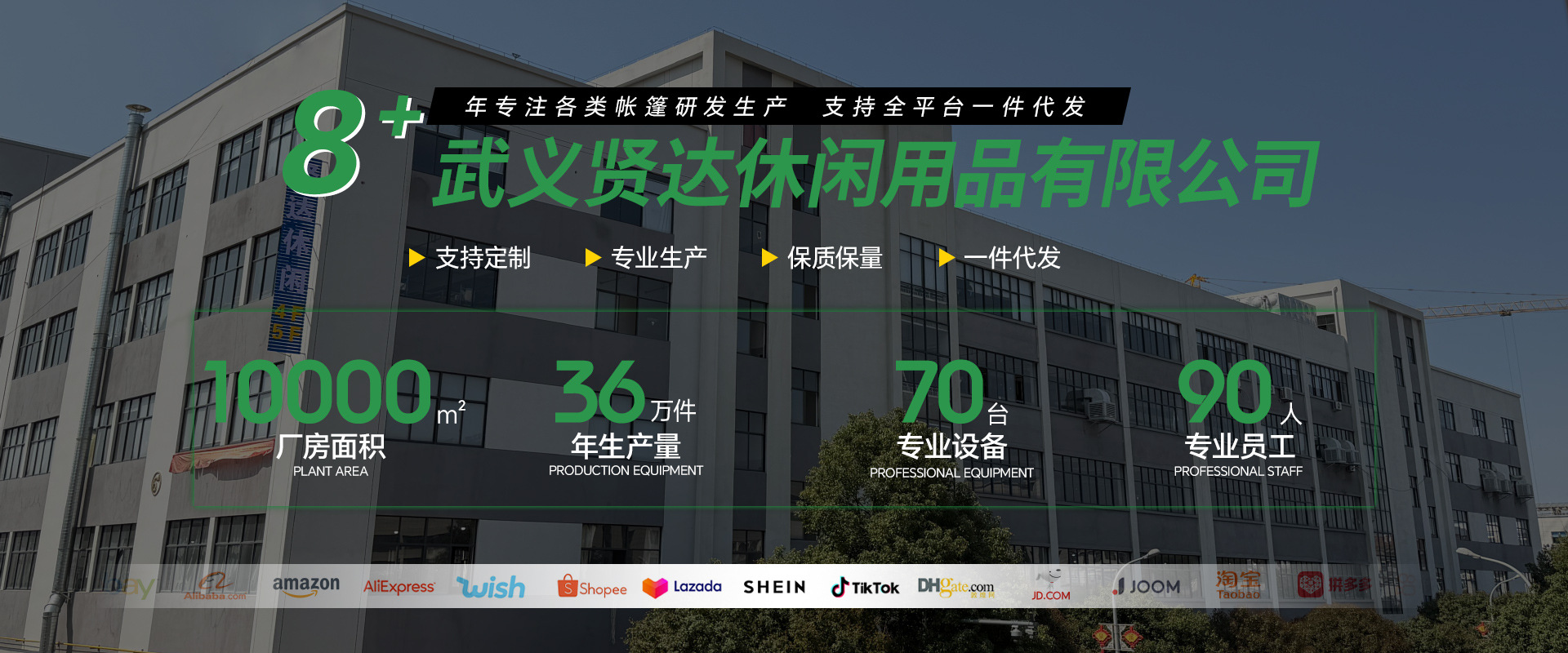 武义贤达休闲用品有限公司-电脑端_01