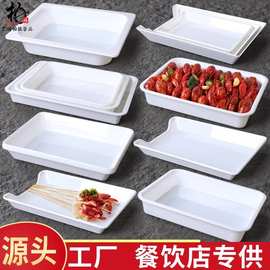 A8加厚密胺卤味托盘商用长方形串串卤菜熟食展示盘塑料凉菜专用盘