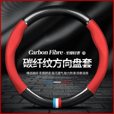 Steering wheel cover | ultra-thin sweat-absorbent comfortable handle cover - round-carbon-fiber-black-pinhole-three-colors-38cm