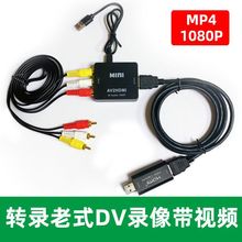 USB������ɼ��������ʽ���Cdv�Ŏ������Ŏ���񎧙C�D��mp4