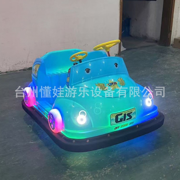 专业生产超级甲壳虫碰碰车2025新款卡丁车广场儿童电动发光游乐车