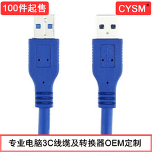 CYSM USB 3.0 AUSB 3.0 A ӲP L