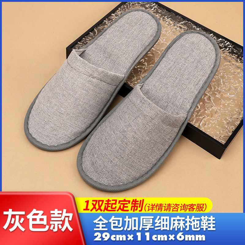 [핫 업그레이드] 6mm 암호화 된 회색 린넨 슬리퍼