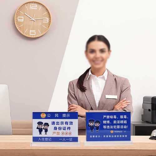 Hotel Guest Registration Counter Sign: One Person, One ID Card - Front Desk Accommodation Registration Reminder - Bars & KTVs Prohibited from Selling Yellow Products