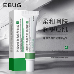 Ilu Yingqing Yan go dou shu run cream, fade the pimple mark, balance oil and water, moisturize and hydrate, anti-pimple cream 