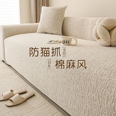 麻感雪尼尔沙发套罩万能通用高弹力沙发套全包万能套防尘沙发垫子
