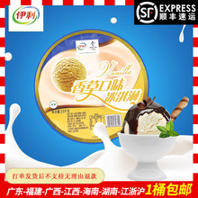 冰淇淋大桶牧場香草味冰激凌3.5KG濃郁奶香冷飲甜品餐飲雪糕代發