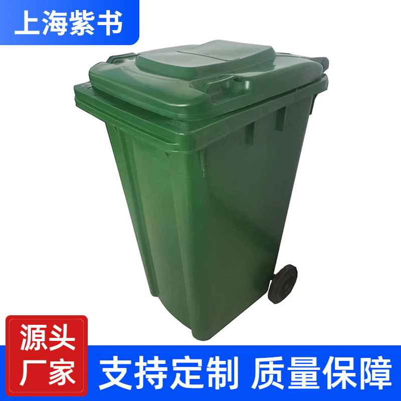 户外垃圾桶物业小区小号大号塑料垃圾桶带轮带盖 120升环卫垃圾箱