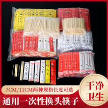 可换头筷子一次性筷子头火锅接头筷拼接筷头一人一筷可定logo筷子