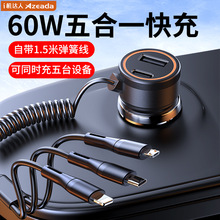 Azeada 车载充电器60W带线车载快充充电头一拖三苹果15数据线车充