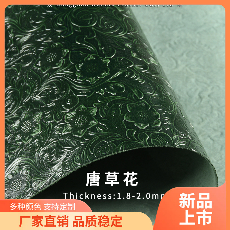 1.8-2.0mm绿色唐草花水牛皮革 复古雕花纹头层牛皮 手工箱包皮料