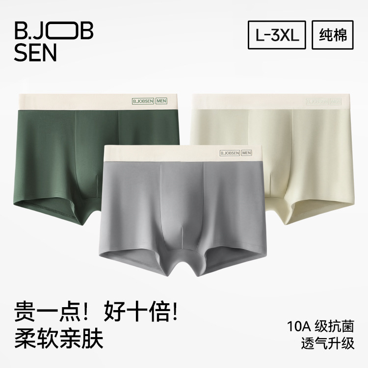 Men's cotton breathable summer thin high-end youth sports large size men's boxer briefs Men's cotton breathable summer thin high-end youth sports large size men's boxer briefs