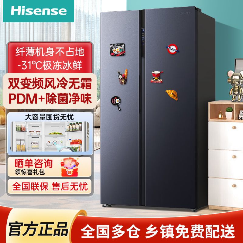 海信550升对开门大容量风冷无霜变频节能除菌净味家用电冰箱其他