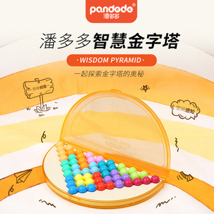 Qiqi Music Wisdom Pyramid-QJ510 Wisdom Intelligence Magic Bead Plane Three-dimensional Pattern Children's Educational Toys