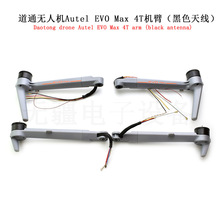 ��ͨ�o�˙CAutel EVO Max 4T�C��C�� ȫ�¾S�����