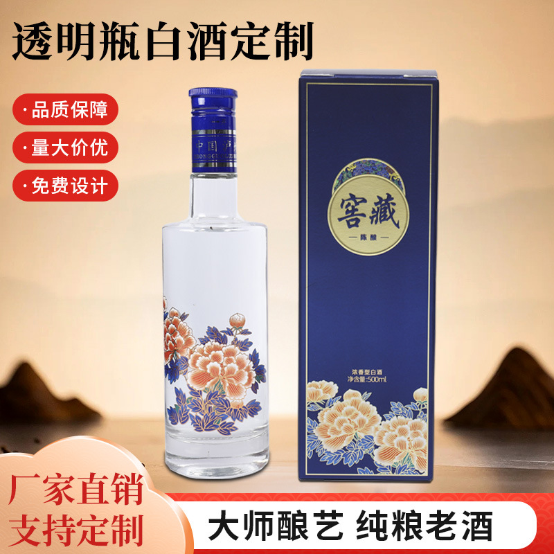 泸州白酒厂透明玻璃瓶装窖藏老酒浓香型38/42/52度纯粮食酒