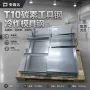 高硬度高碳高耐磨sk105钢