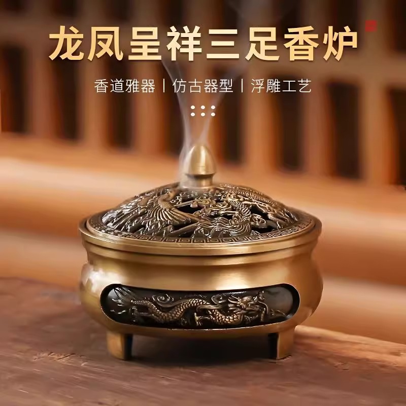 铜合金香炉摆件家用室内三足龙凤炉香薰炉檀香炉线香盘香炉蚊香炉